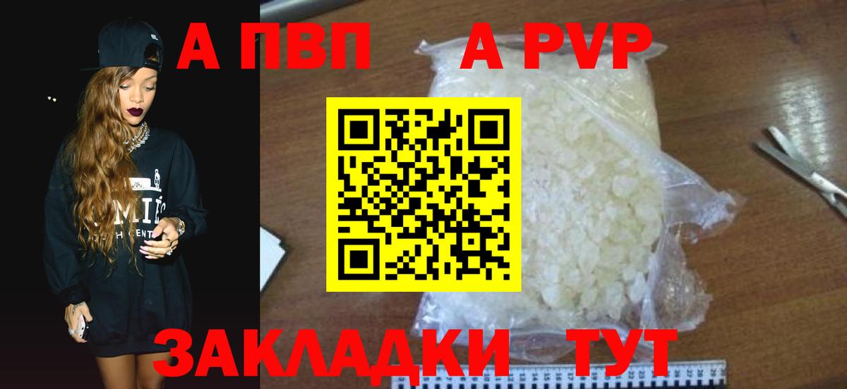 Альфа ПВП мука Дубна