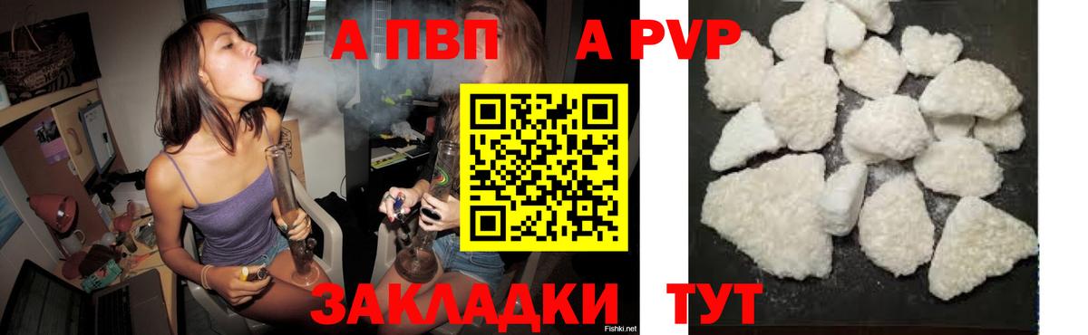 Дубна  A PVP СК КРИС  A-PVP кристаллы  APVP кристаллы  Вход с VPN 