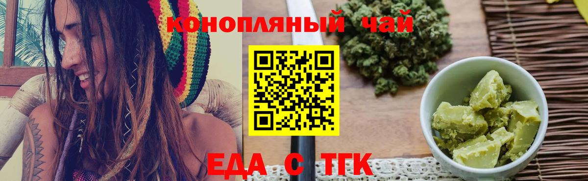 Дубна  Еда ТГК марихуана  Вход с VPN 