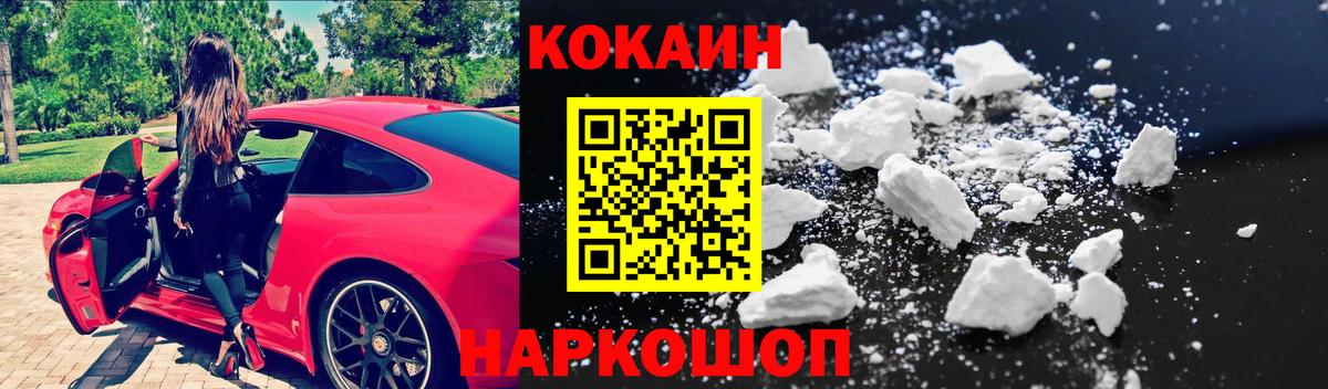 Cocaine Перу Дубна