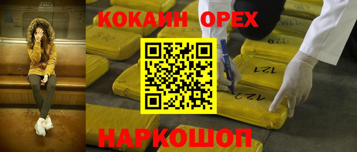 COCAIN FishScale  Вход с VPN  COCAIN Колумбийский  Дубна 