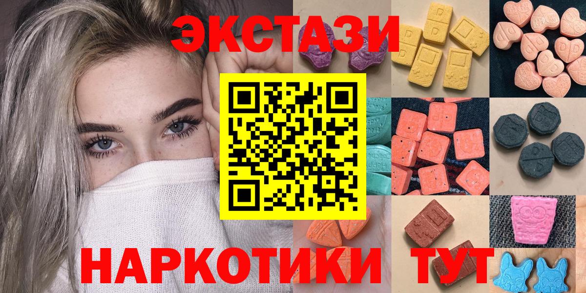 ЭКСТАЗИ 280мг Дубна