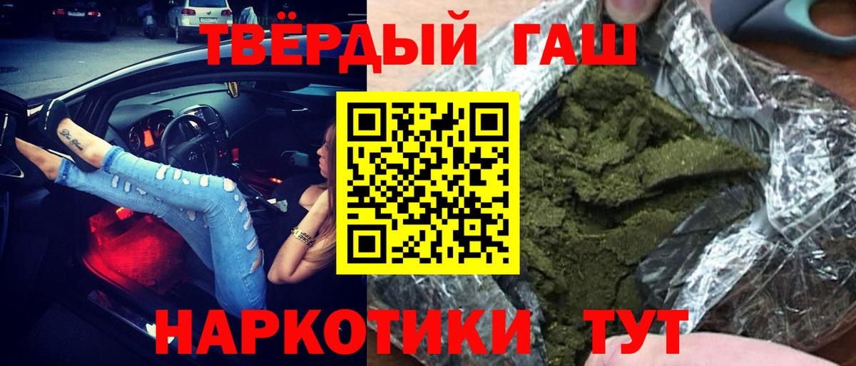 Гашиш гашик Дубна