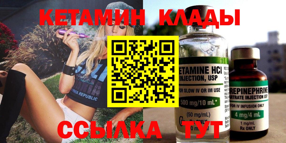 КЕТАМИН VHQ  КЕТАМИН ketamine  Вход с VPN  Дубна 