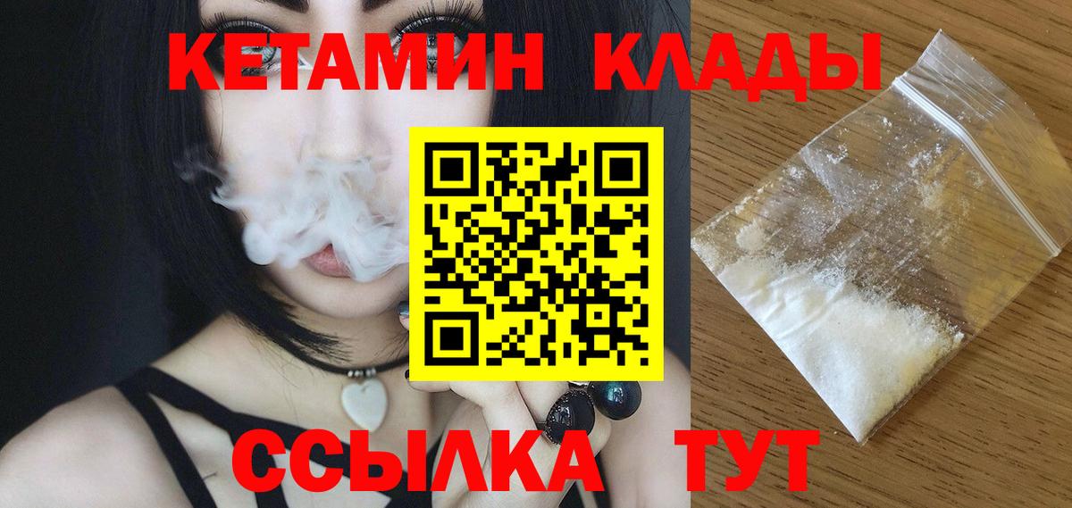 Кетамин VHQ Дубна