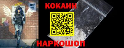 кокаин Краснодар