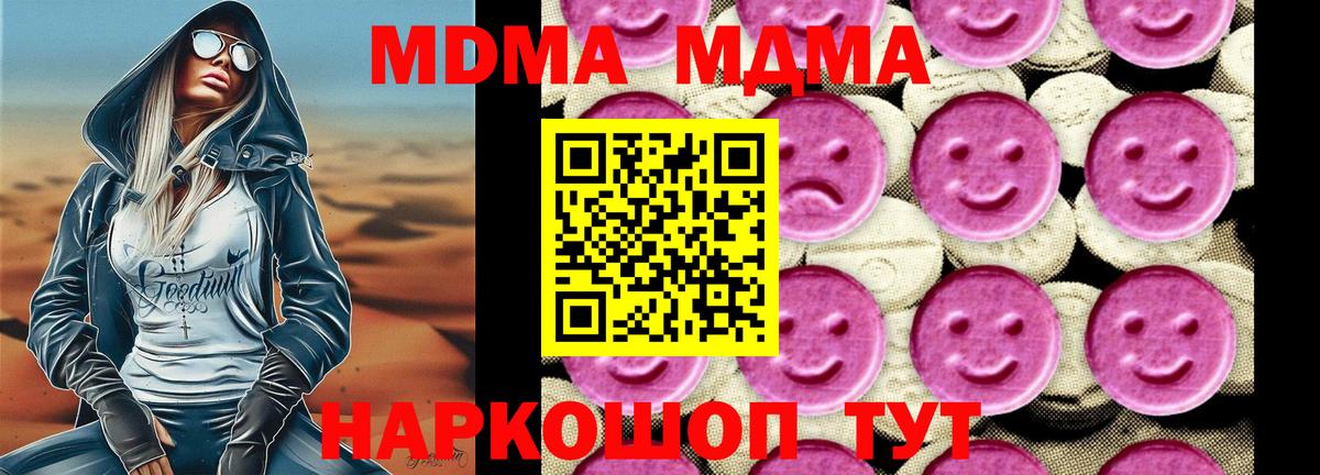 MDMA  МДМА VHQ  Дубна  Вход с VPN  MDMA VHQ 