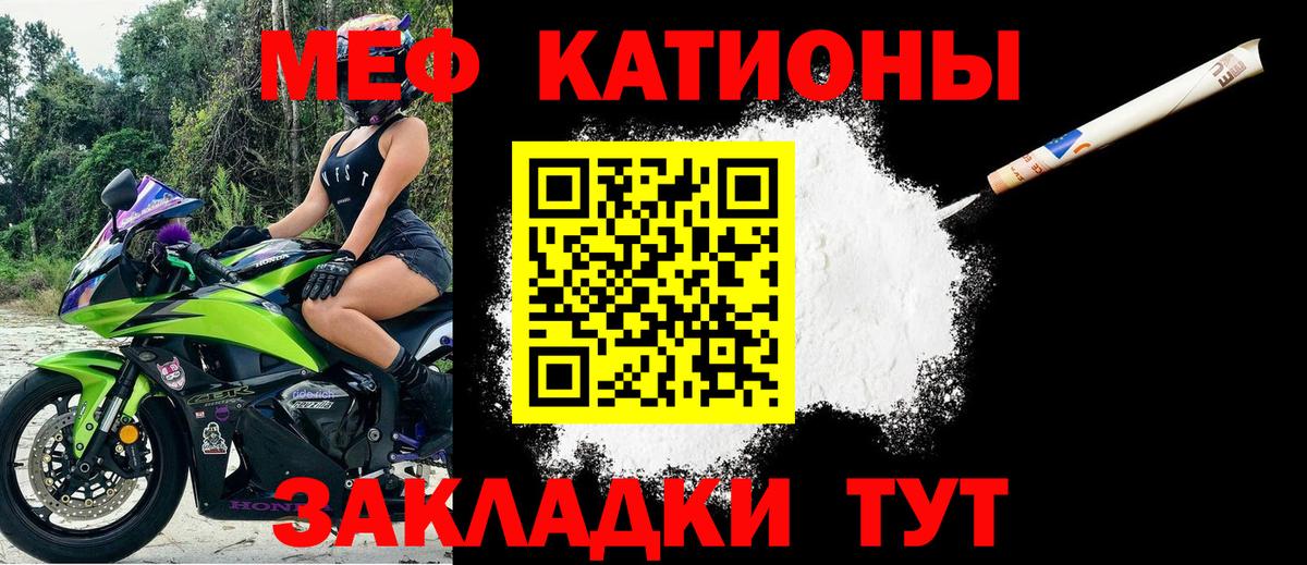 МЯУ-МЯУ мяу мяу  МЕФ mephedrone  Меф  Дубна  Вход с VPN 