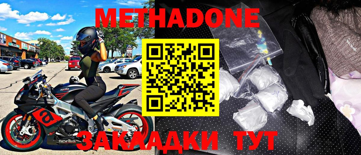 Дубна  МЕТАДОН VHQ  mega онион  МЕТАДОН белоснежный  Вход с VPN 