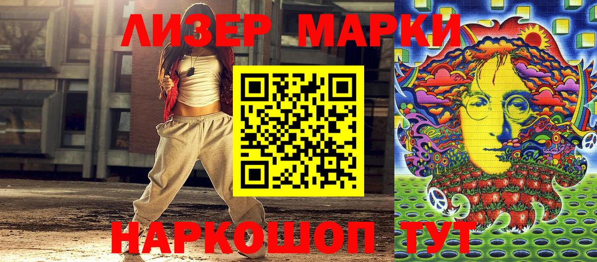 Марки 25I-NBOMe 1,8мг Дубна