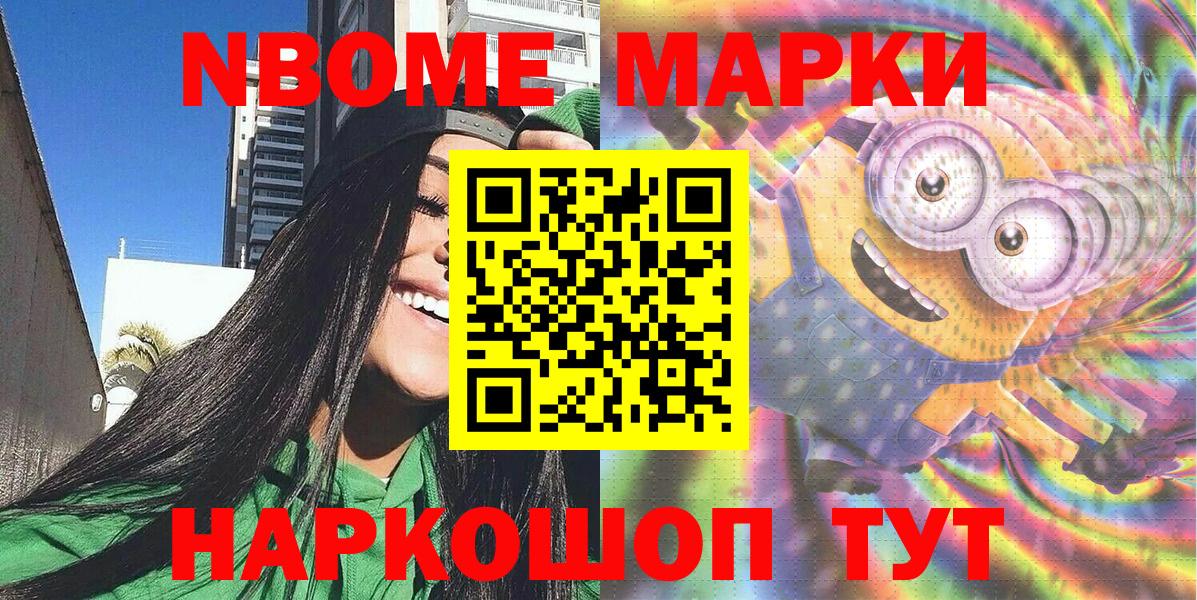 Дубна  хочу наркоту  Вход с VPN  Марки 25I-NBOMe 1,8мг 