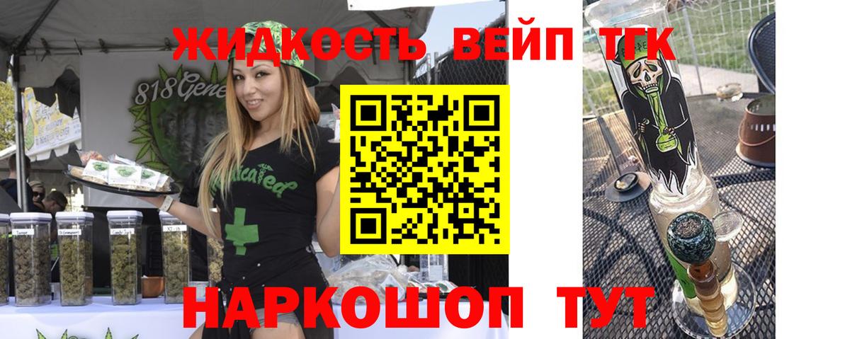 ТГК гашишное масло  Вход с VPN  Дубна 